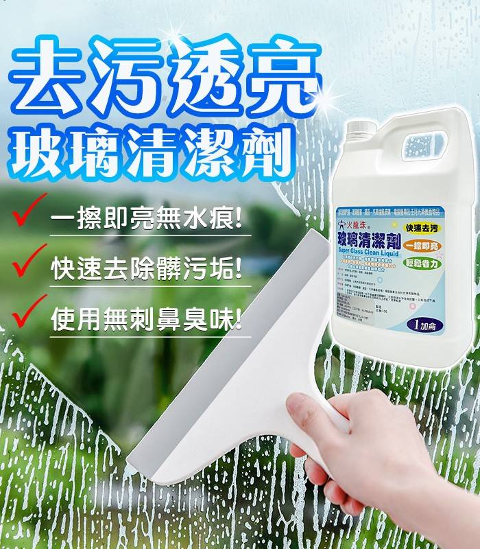 白櫻花®玻璃清潔劑3800g