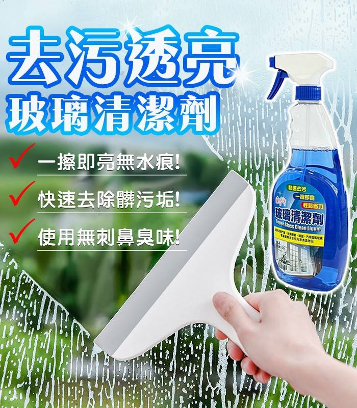 白櫻花®玻璃清潔劑550g