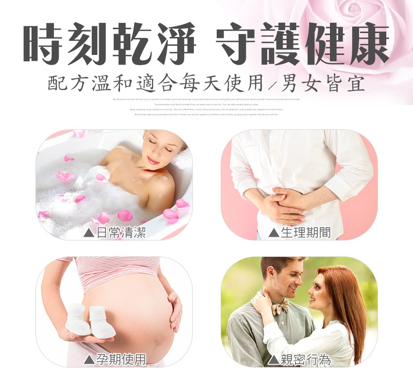 庫菈呵護天使®私密沐浴露200g