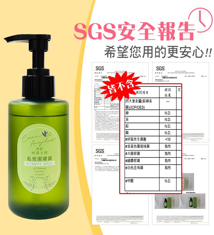 庫菈呵護天使®私密沐浴露200g