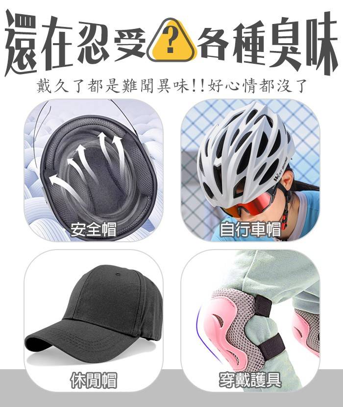 白櫻花®安全帽除臭噴霧50ml