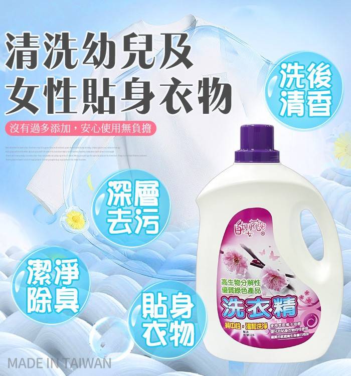 白櫻花®洗衣精4000g(一箱4入)