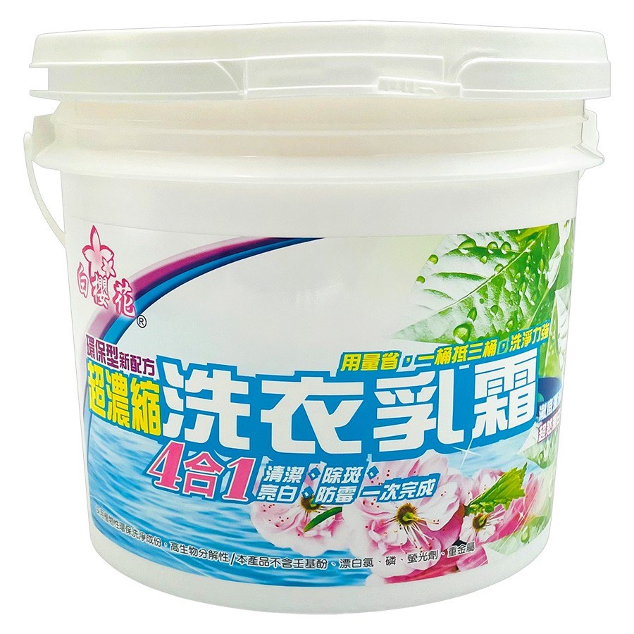 白櫻花®超濃縮洗衣乳霜4kg