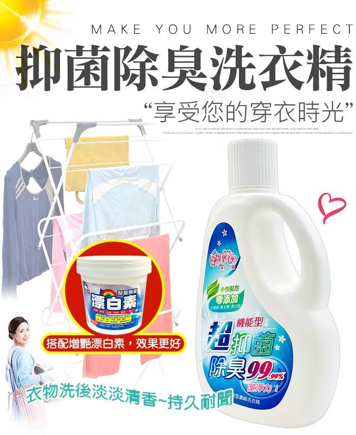 白櫻花®機能型濃縮洗衣精500g