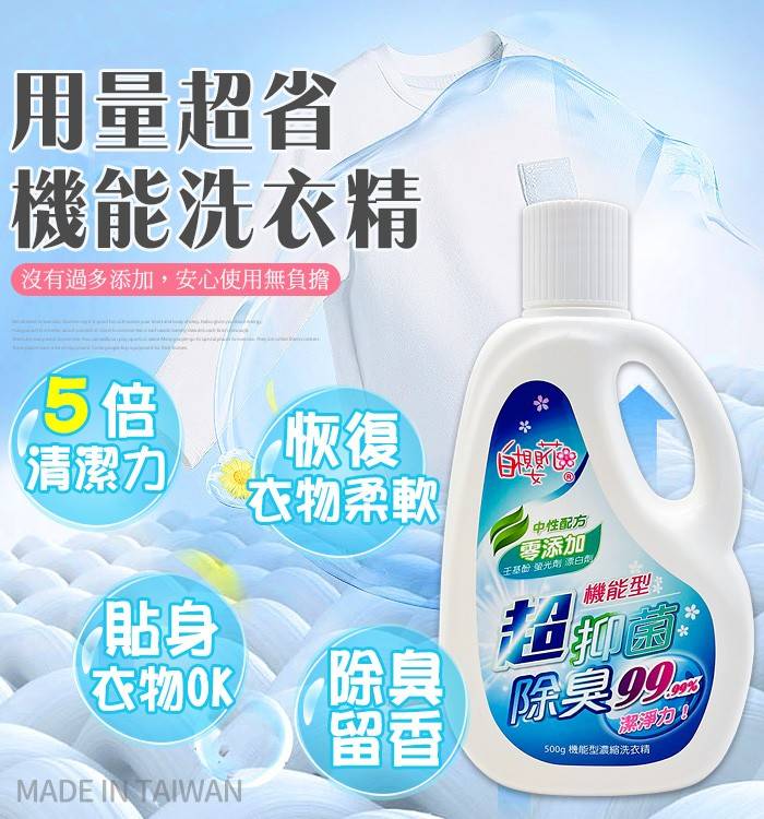 白櫻花®機能型濃縮洗衣精500g
