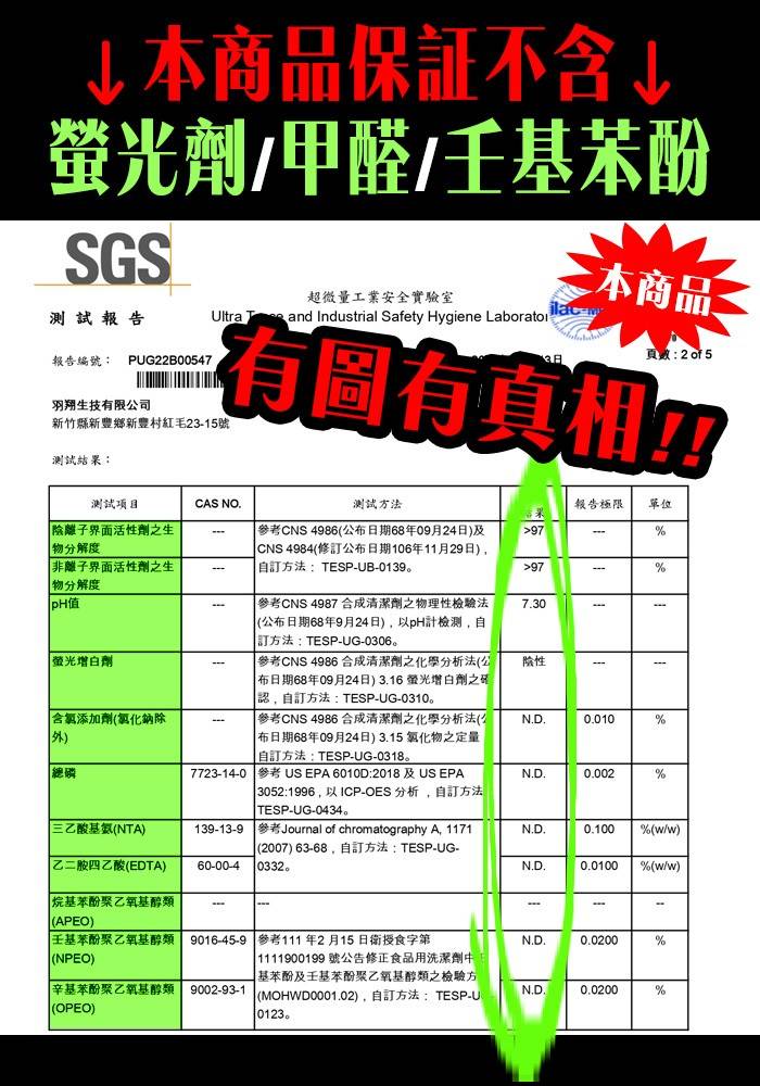 白櫻花®環保洗衣精1800g (補充包)