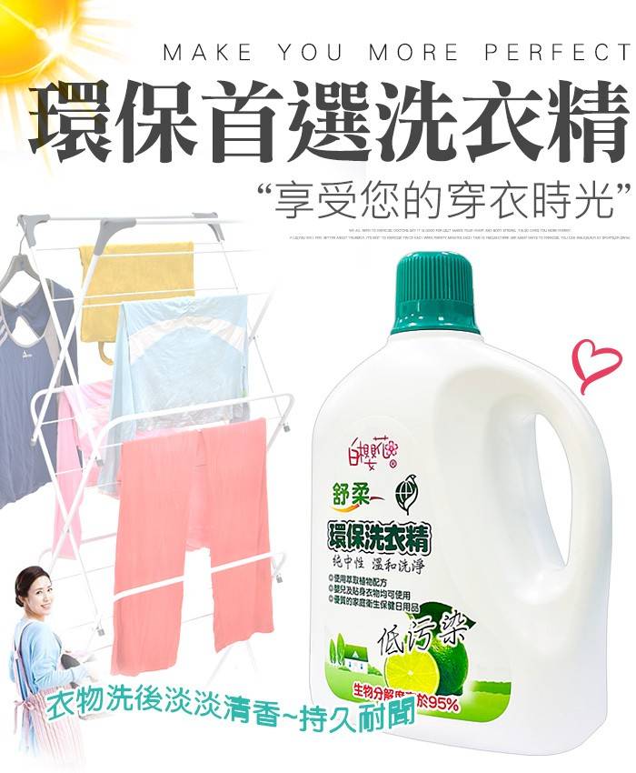 白櫻花®環保洗衣精2000g