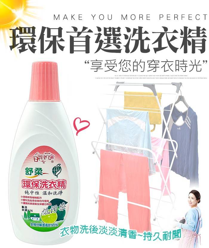 白櫻花®環保洗衣精500g