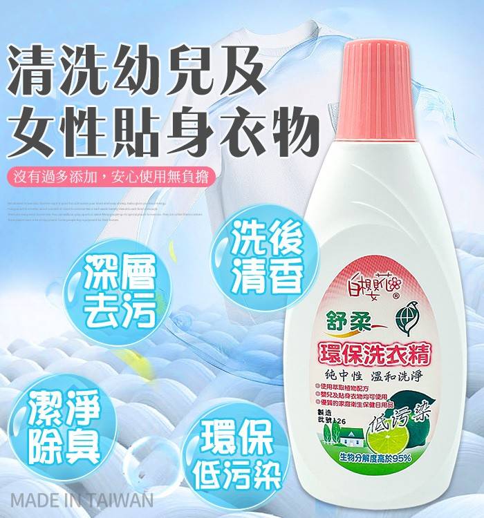 白櫻花®環保洗衣精500g