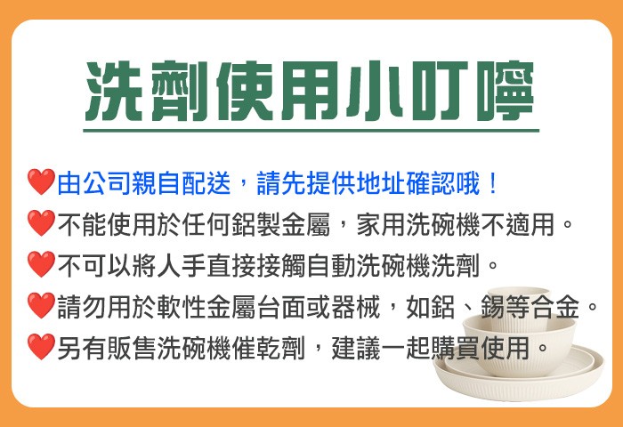 白櫻花®商用洗碗機清潔劑20公升