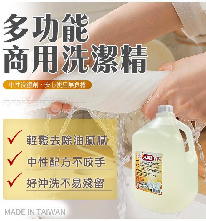 白櫻花®營業用洗潔精3500g