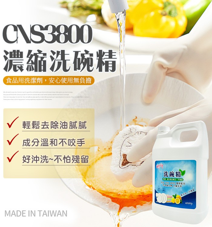 白櫻花®洗碗精4000g