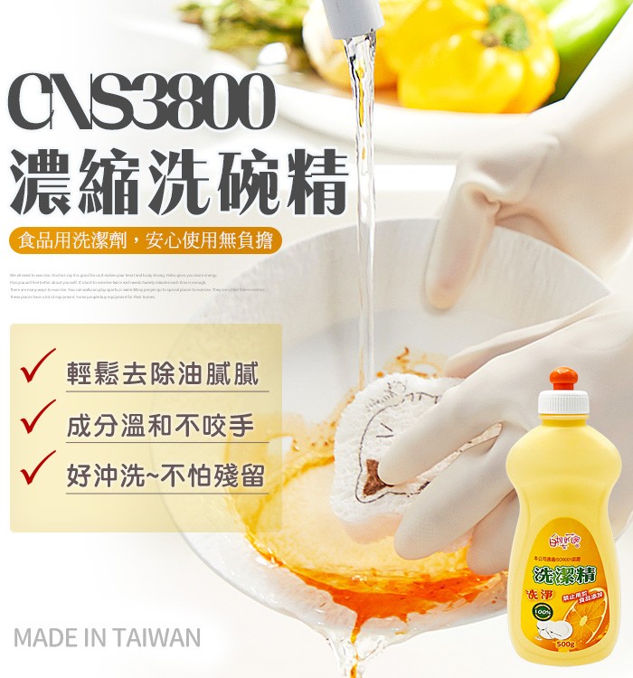 白櫻花®洗碗精500g