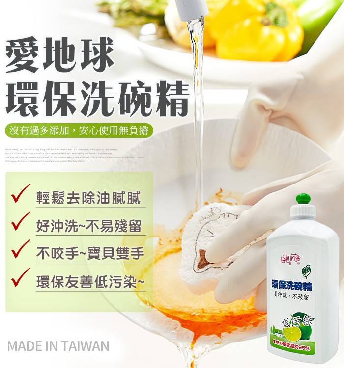 白櫻花®環保洗碗精1000g