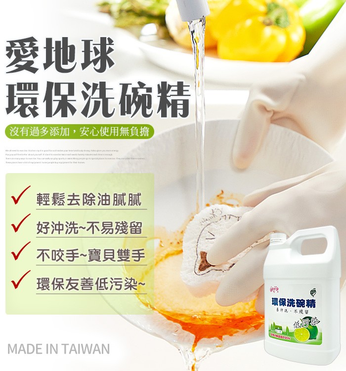 白櫻花®環保洗碗精4000g