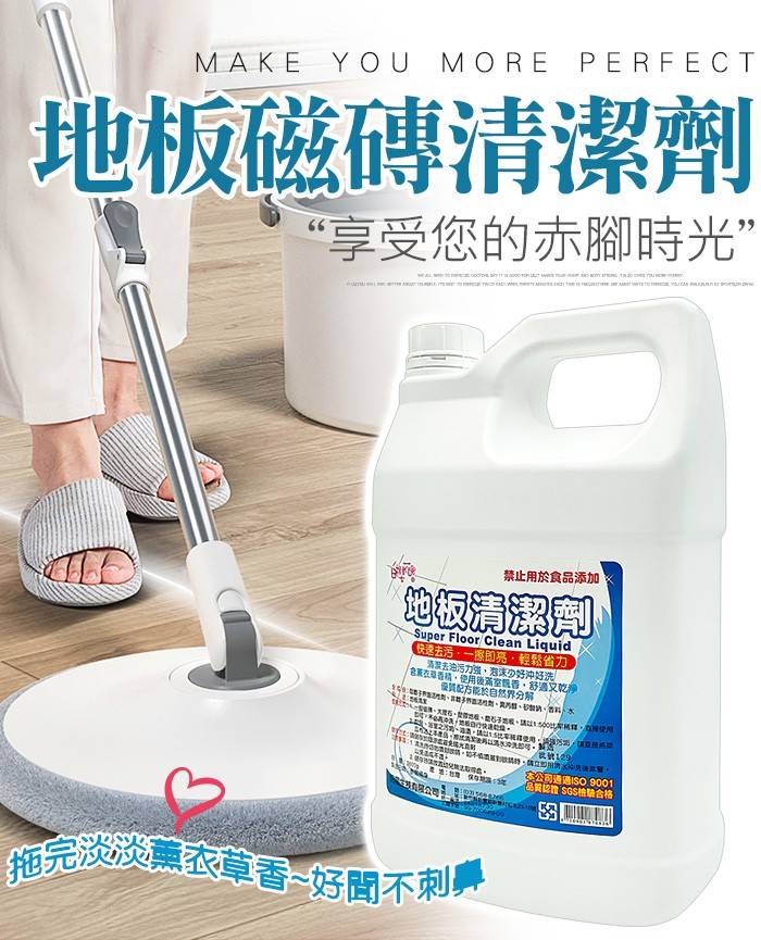 白櫻花®薰衣草香地板清潔劑3800g