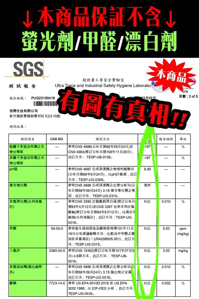 白櫻花®環保地板清潔劑3800g