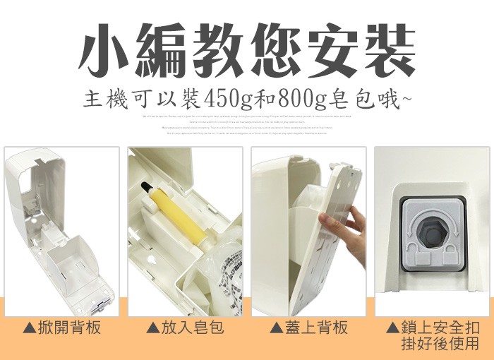 800ml按壓式皂包給皂機 (不含皂包)