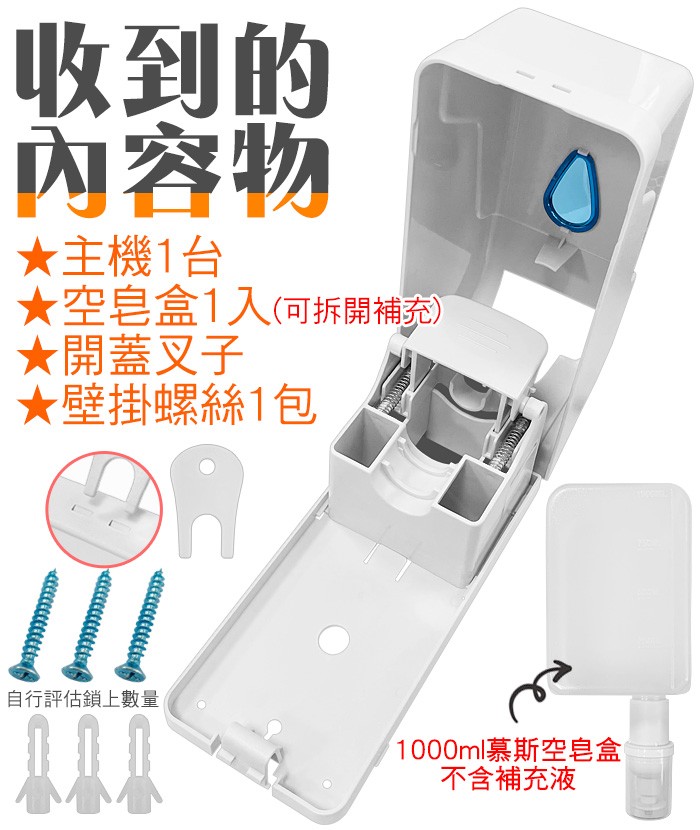 按壓式慕斯給皂機(含空皂盒)1000ml
