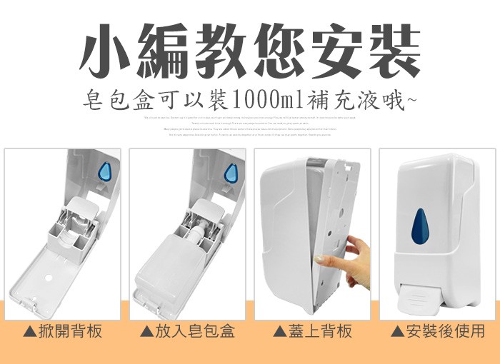 按壓式慕斯給皂機(含空皂盒)1000ml