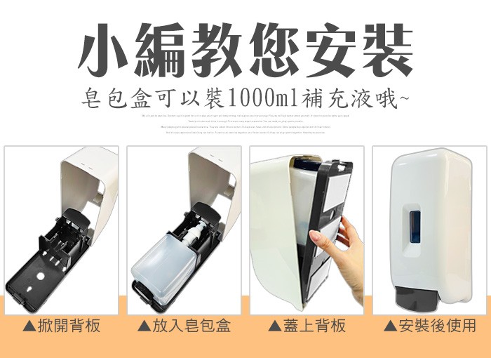 按壓式1000ml慕斯給皂機(含空皂盒)