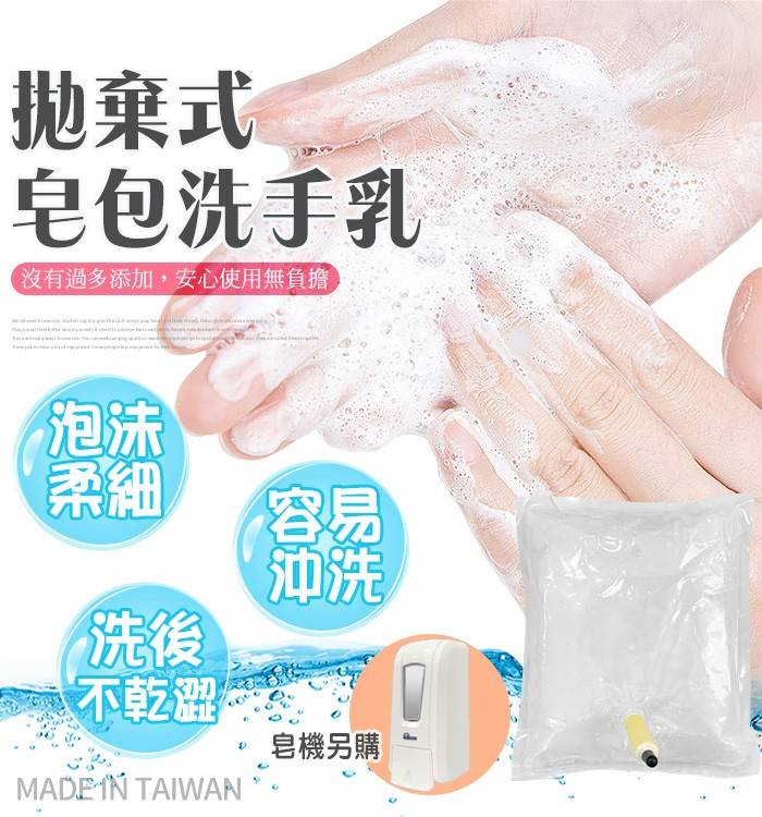 白櫻花®皂包式洗手乳800ml (不含皂機)