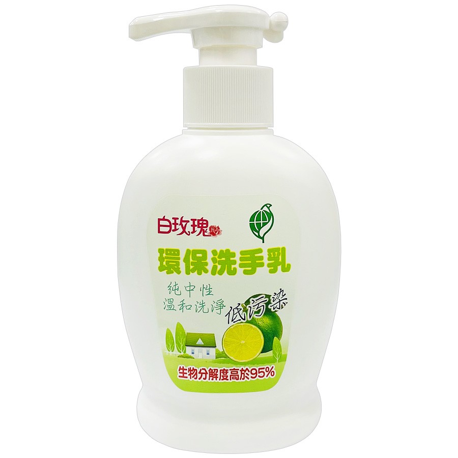白玫瑰®環保洗手乳250g