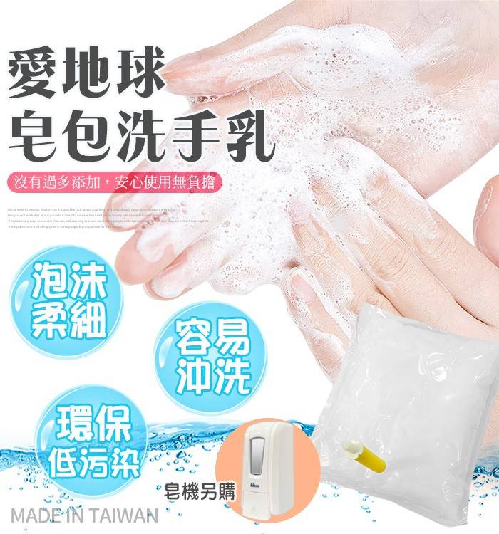 白玫瑰®環保皂包式洗手乳800g (不含皂機)