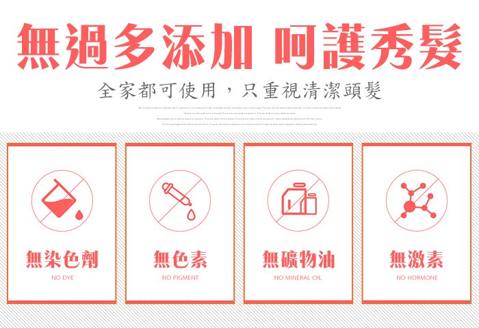 白玫瑰®環保洗髮精400g(無矽靈)