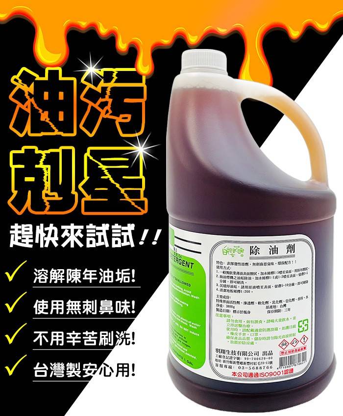 白櫻花®一般除油劑3800g