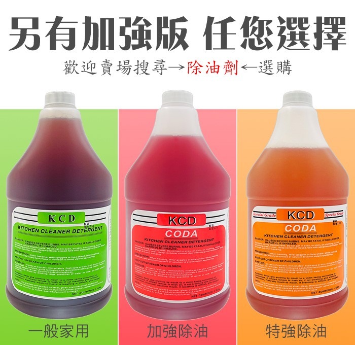 白櫻花®鹼性除油萬用清潔劑3800g