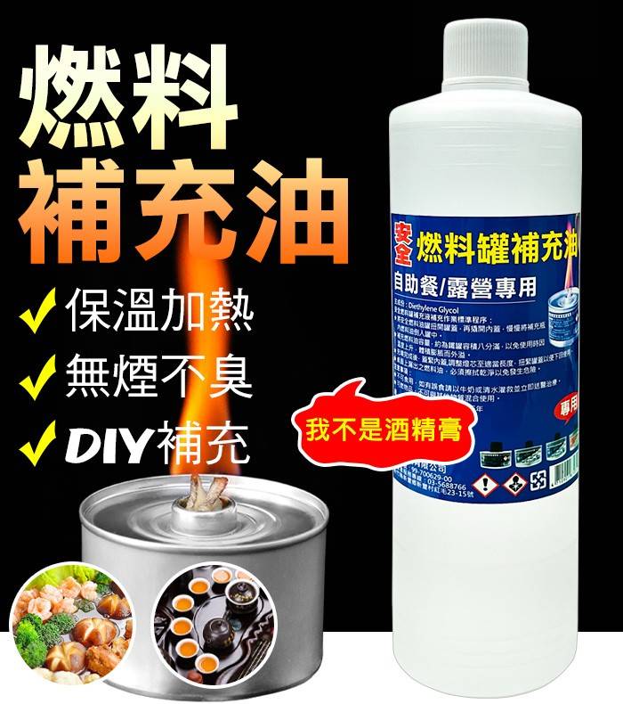 燈芯燃料罐補充油1000g(一箱12入)