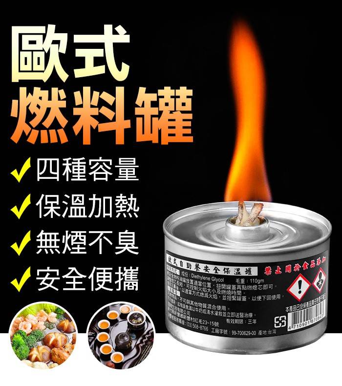 2.5H燈芯燃料罐110g(一箱120入)