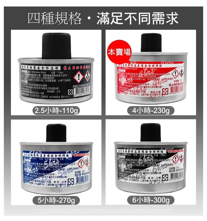 4H燈芯燃料罐230g(一箱60入)