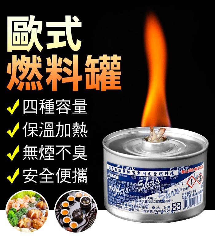 5H燈芯燃料罐270g(一箱60入)