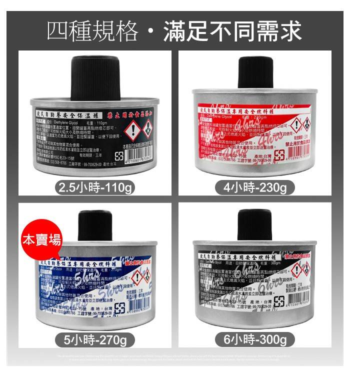 5H燈芯燃料罐270g(一箱60入)