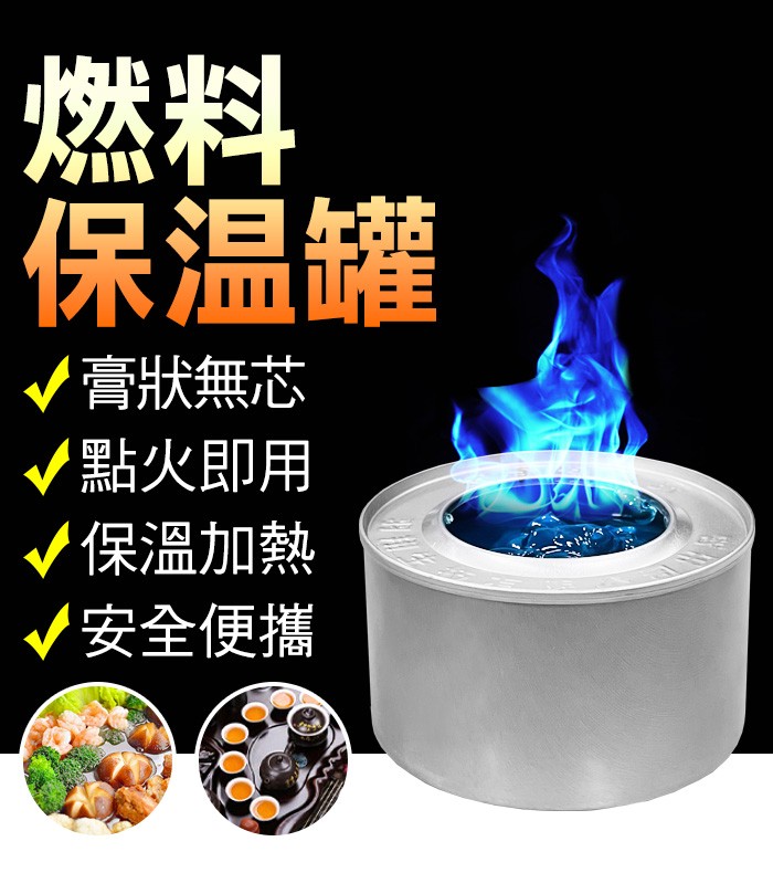 保溫罐230g (一箱80入)