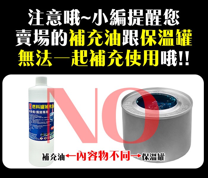 燈芯燃料罐補充油1000g