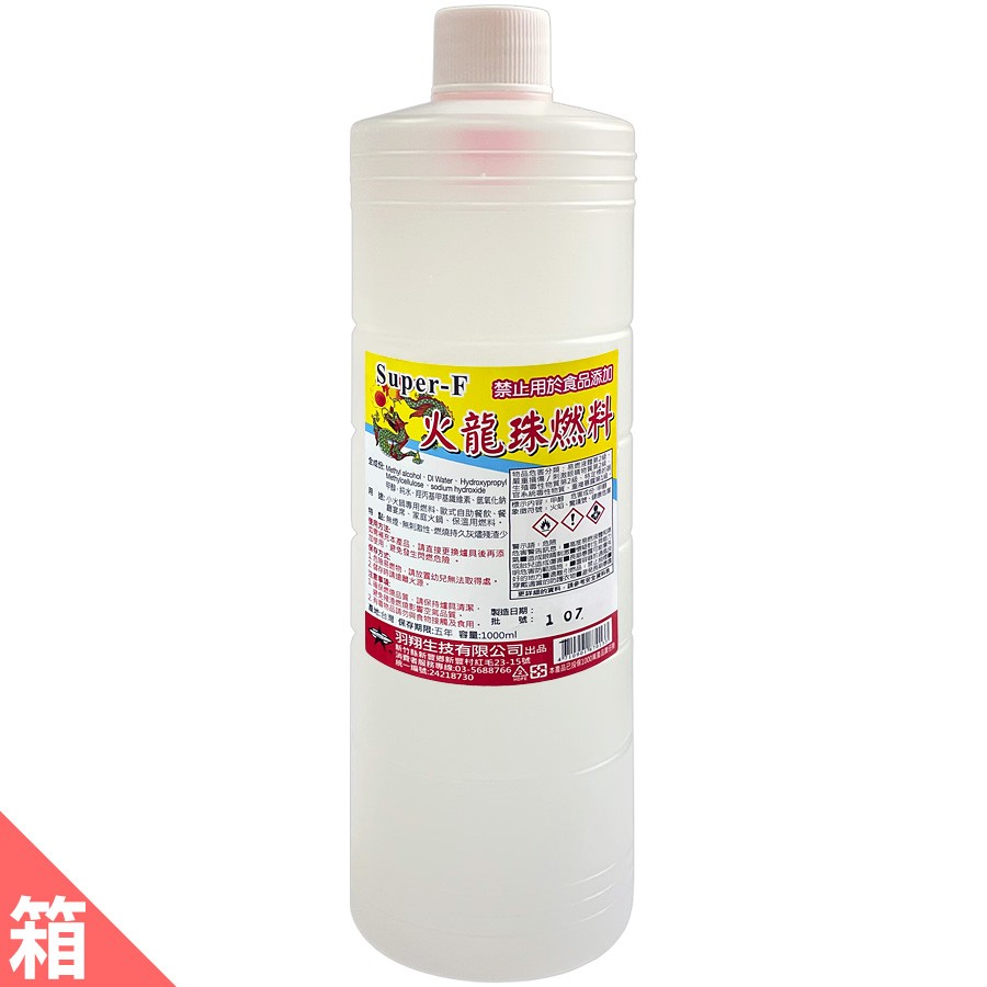 燃料酒精膏1000ml(一箱20入)