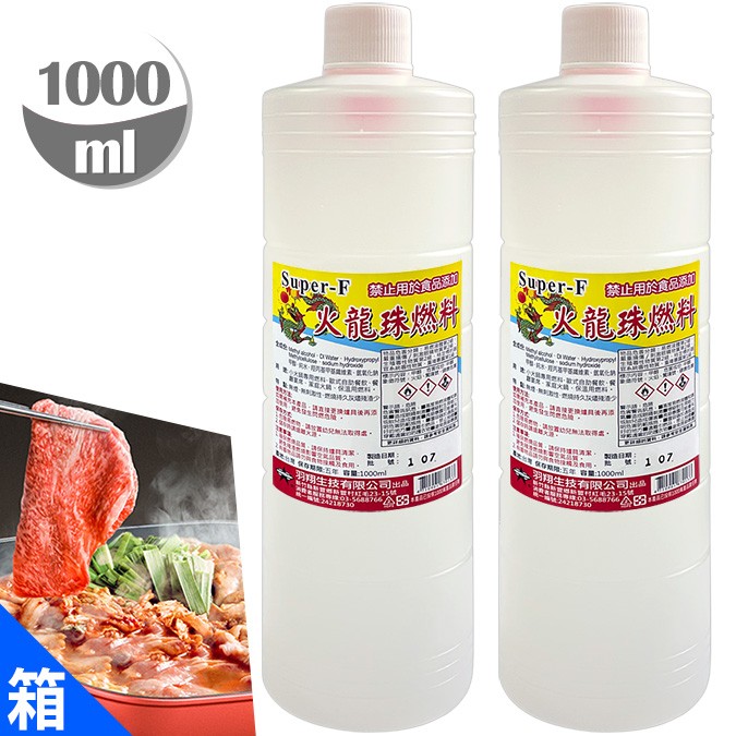 燃料酒精膏1000ml(一箱20入)