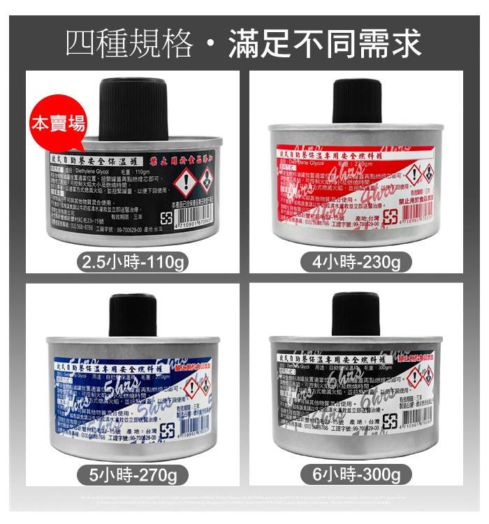 2.5H燈芯燃料罐110g