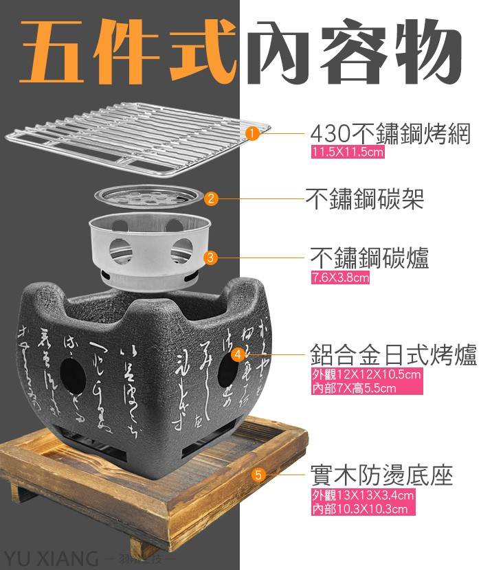 鋁合金文字爐-12X12cm