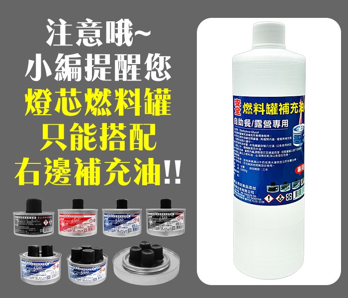 四頭燈芯燃料罐230g (直徑13cm空瓶)