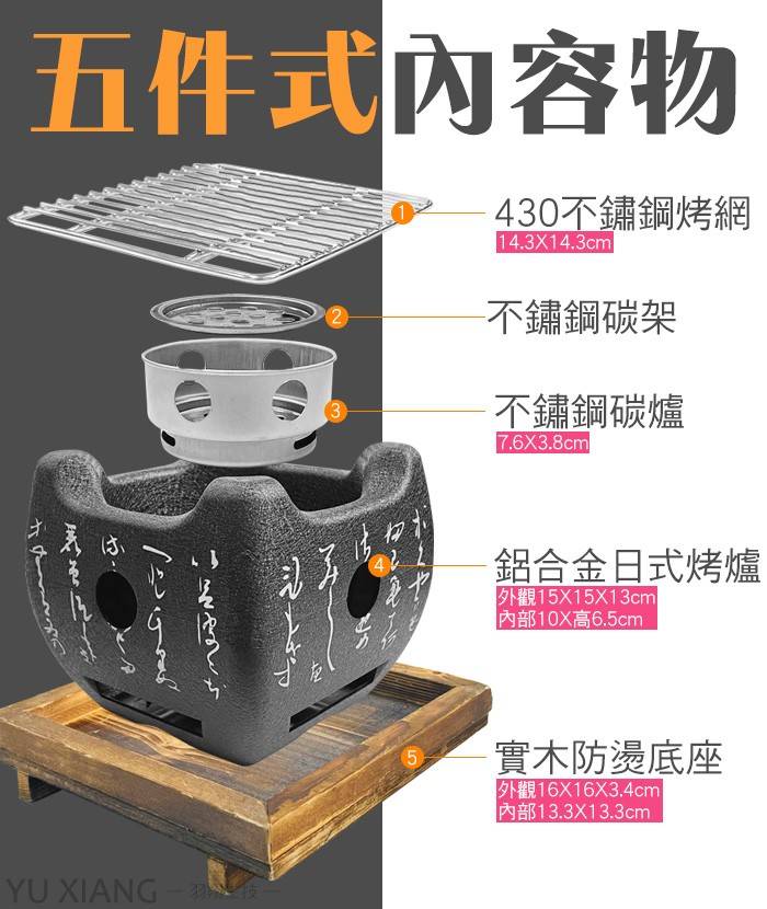 鋁合金文字爐-15X15cm