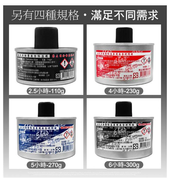 二頭燈芯燃料罐270g