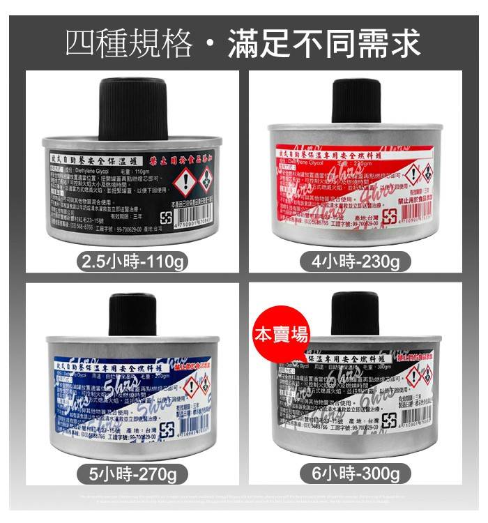 6H燈芯燃料罐300g