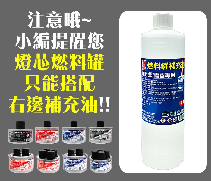 6H燈芯燃料罐300g