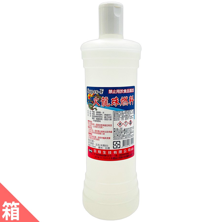 燃料酒精膏650ml(一箱24入)