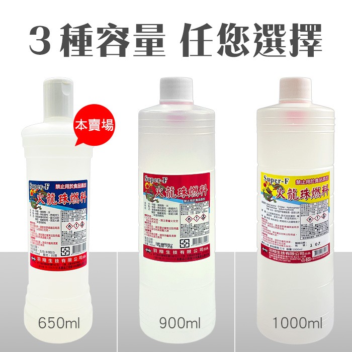 燃料酒精膏650ml(一箱24入)
