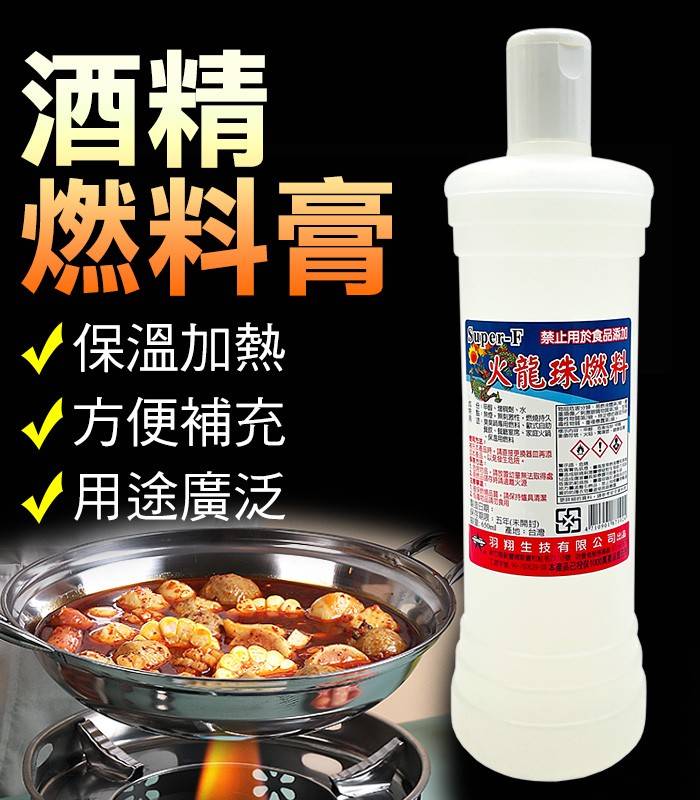 燃料酒精膏650ml(一箱24入)